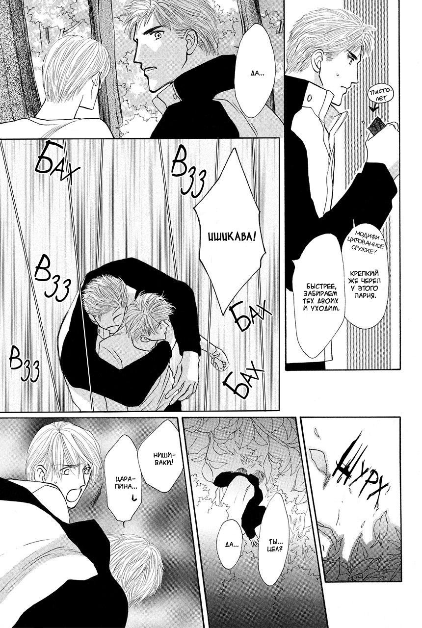 Манга Защитники Гарнизона - Глава 67 Страница 36