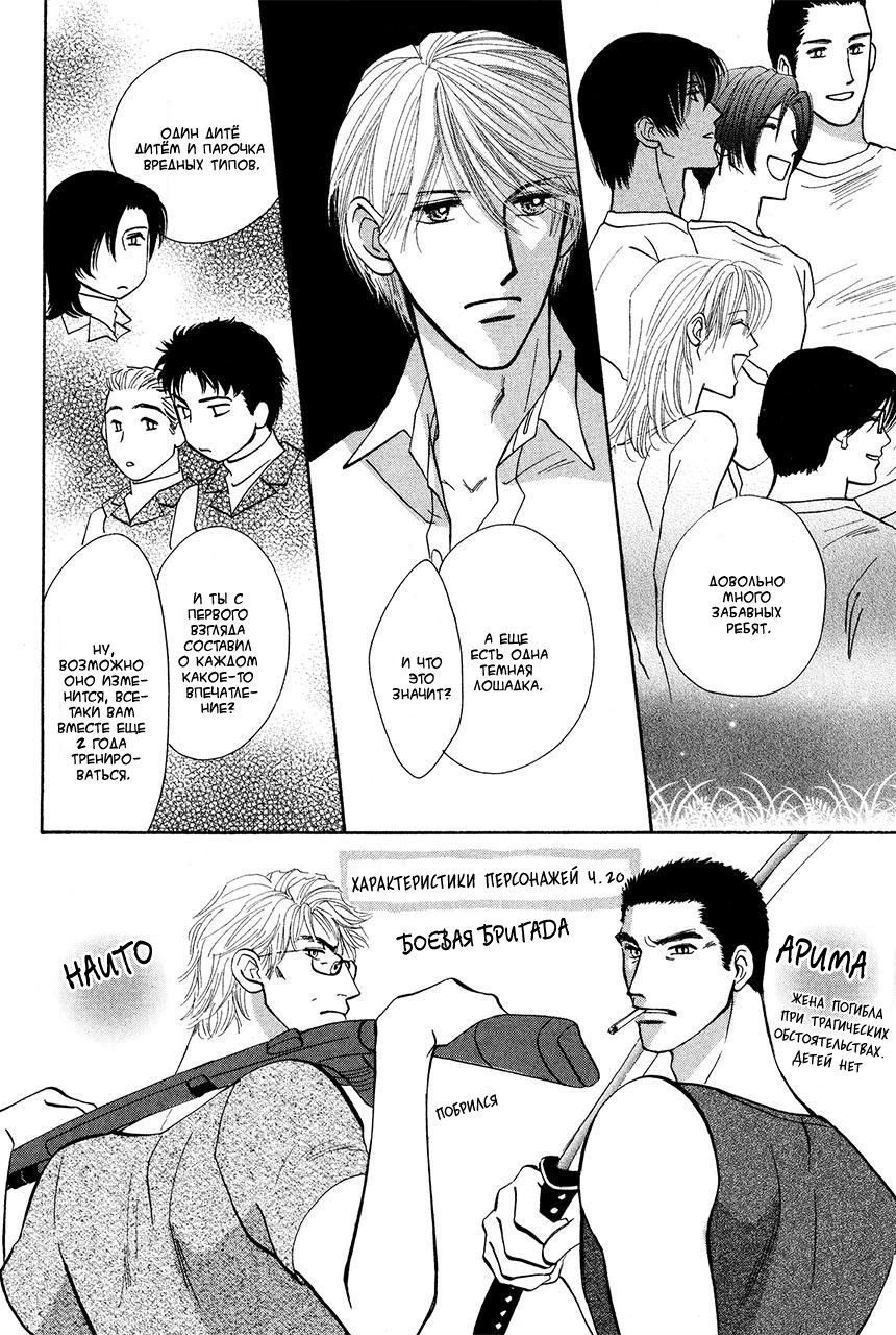 Манга Защитники Гарнизона - Глава 66 Страница 6