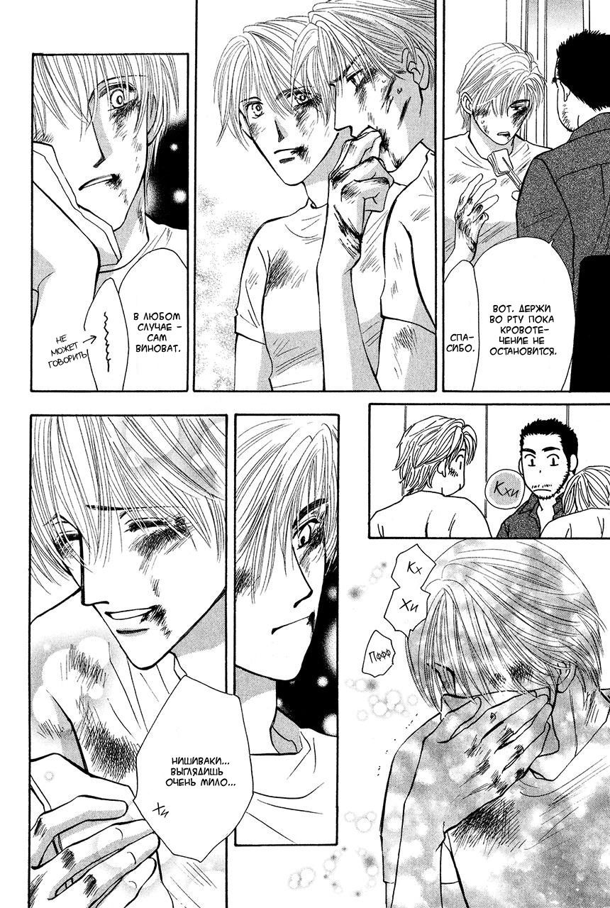 Манга Защитники Гарнизона - Глава 66 Страница 38