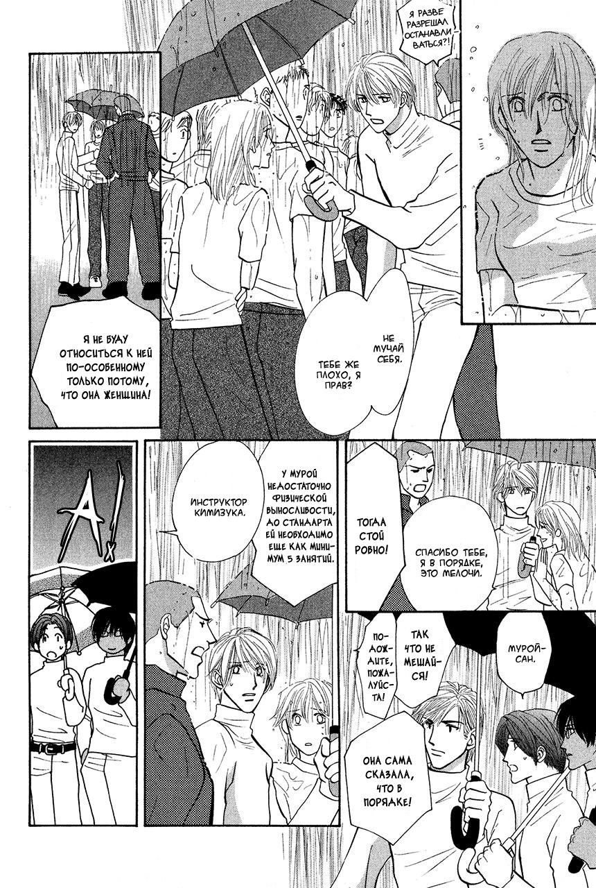 Манга Защитники Гарнизона - Глава 66 Страница 18