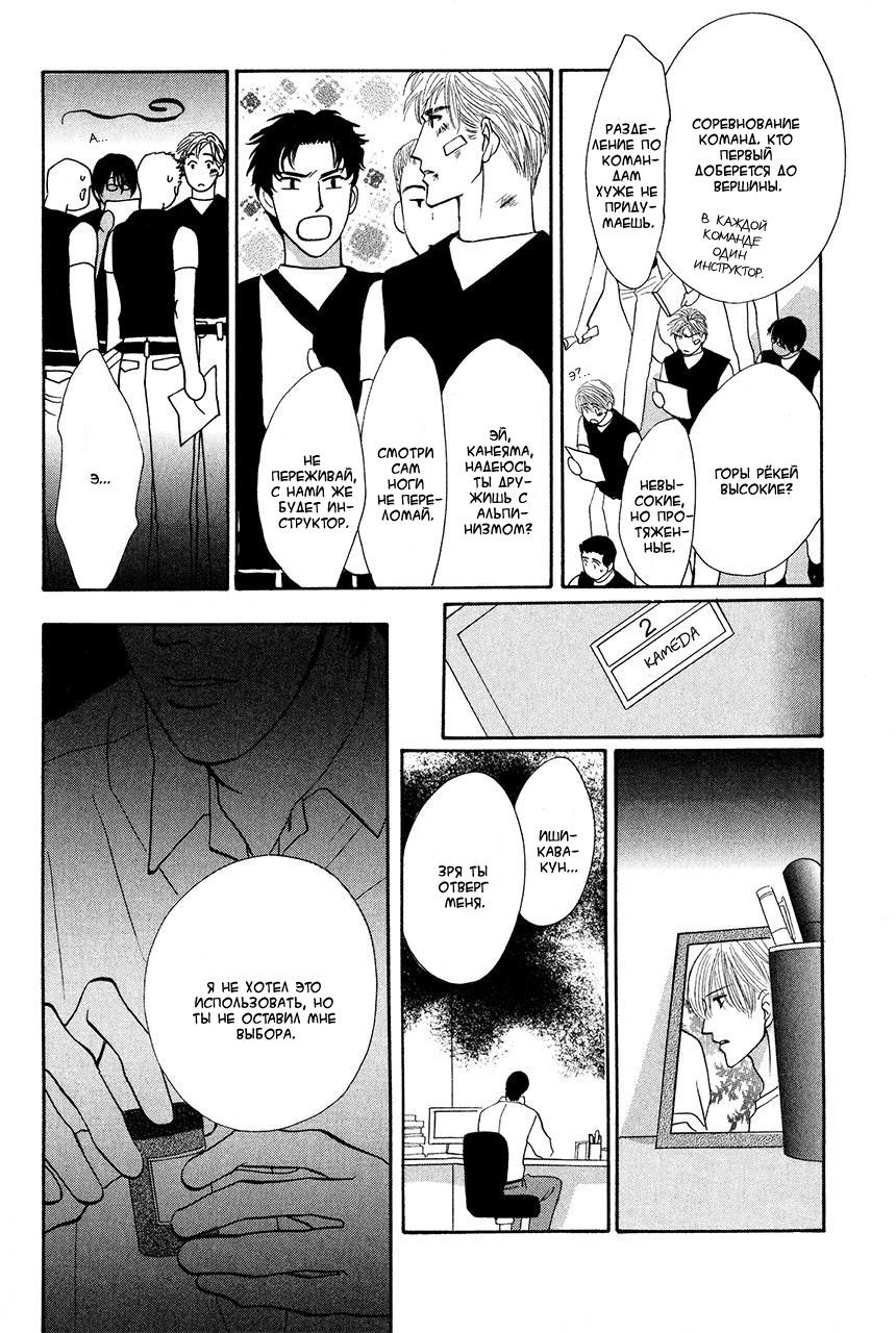 Манга Защитники Гарнизона - Глава 66 Страница 50