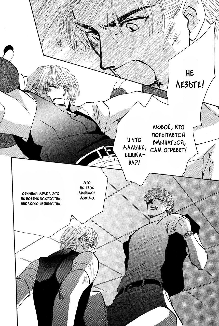 Манга Защитники Гарнизона - Глава 66 Страница 26