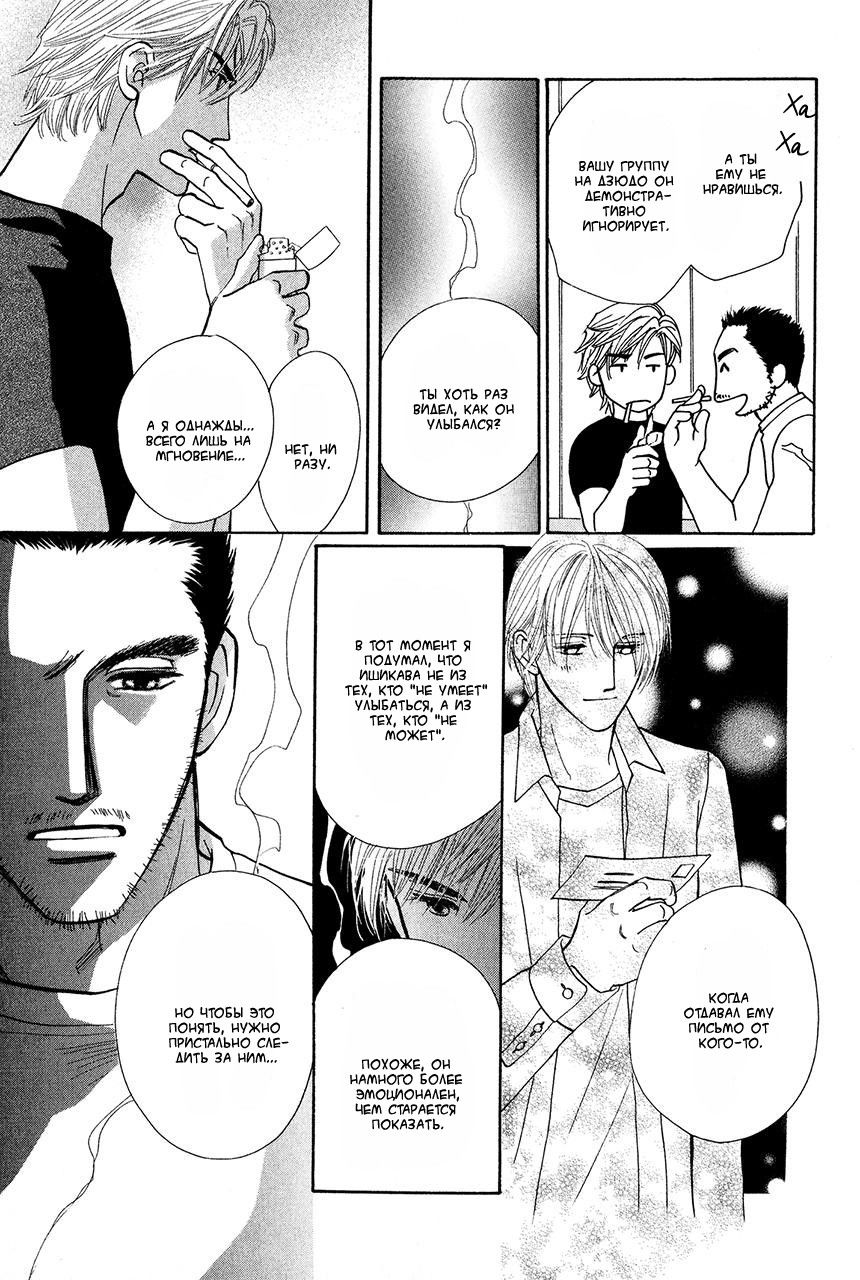 Манга Защитники Гарнизона - Глава 66 Страница 23