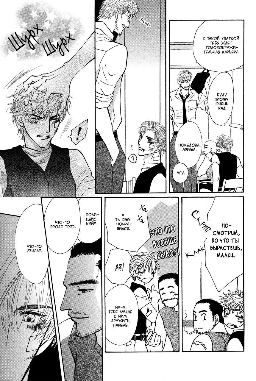 Манга Защитники Гарнизона - Глава 66 Страница 45