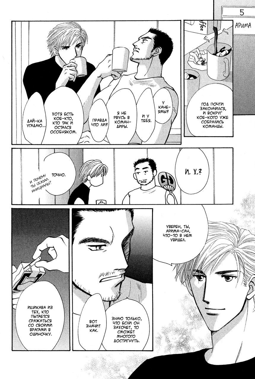 Манга Защитники Гарнизона - Глава 66 Страница 22