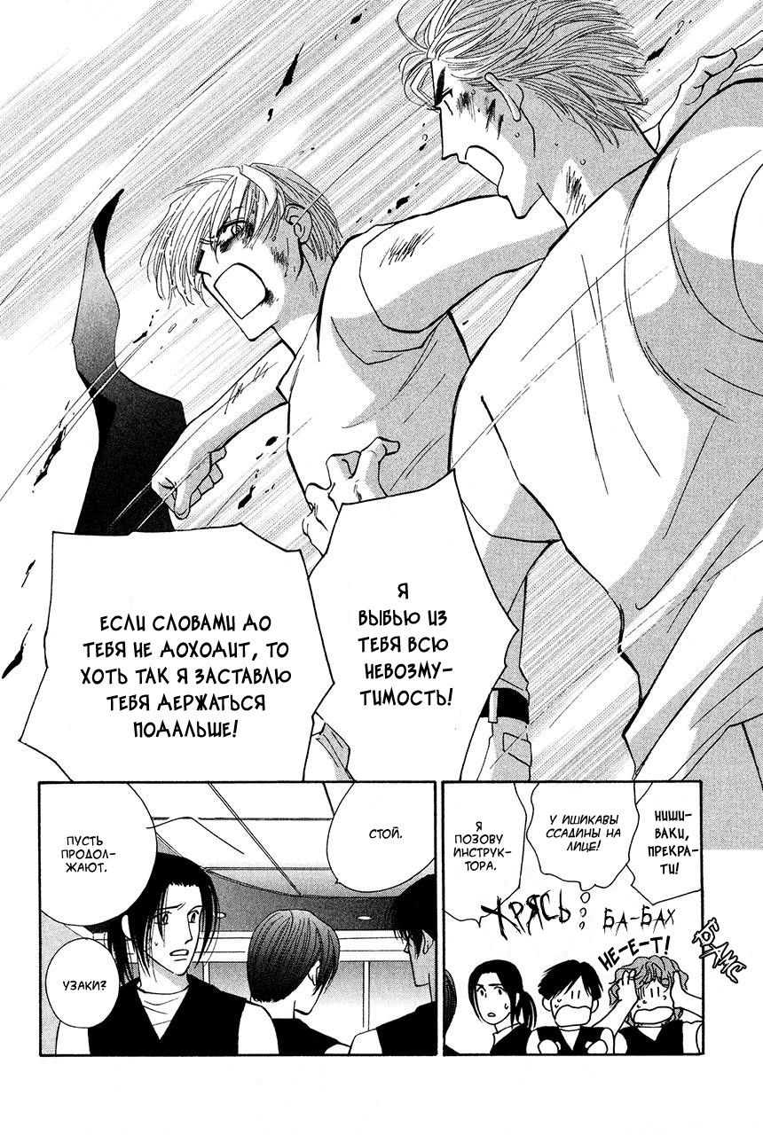 Манга Защитники Гарнизона - Глава 66 Страница 30