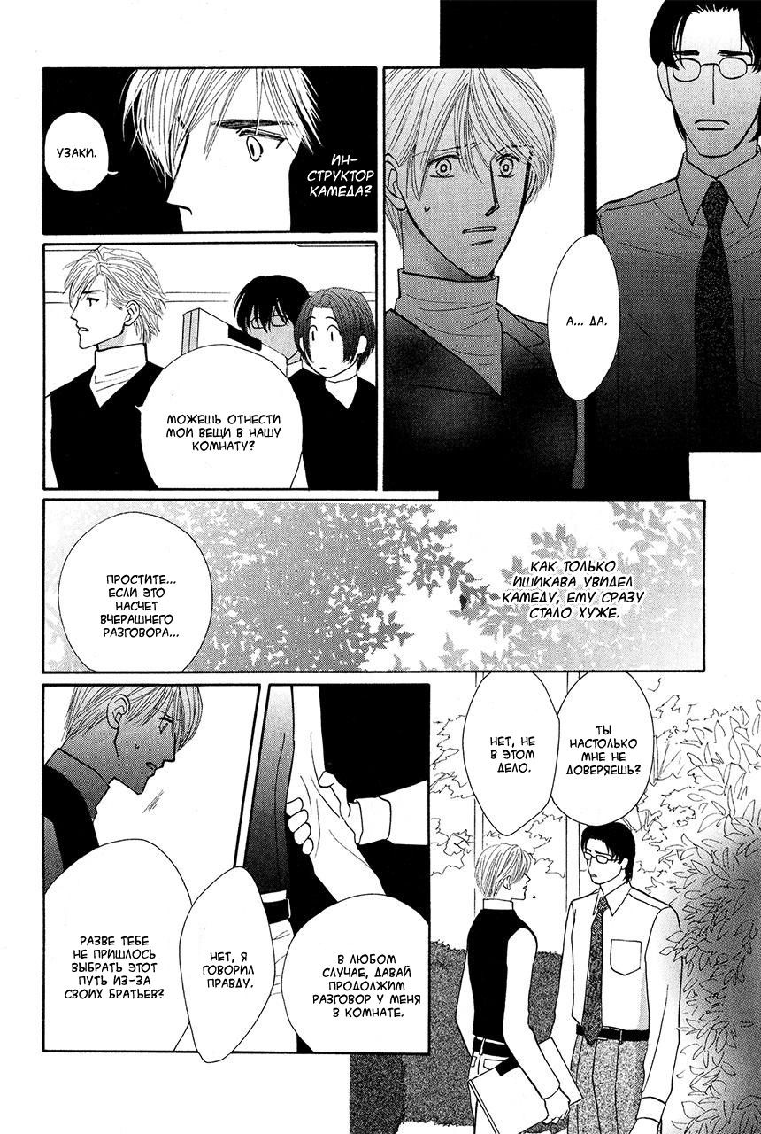 Манга Защитники Гарнизона - Глава 66 Страница 12