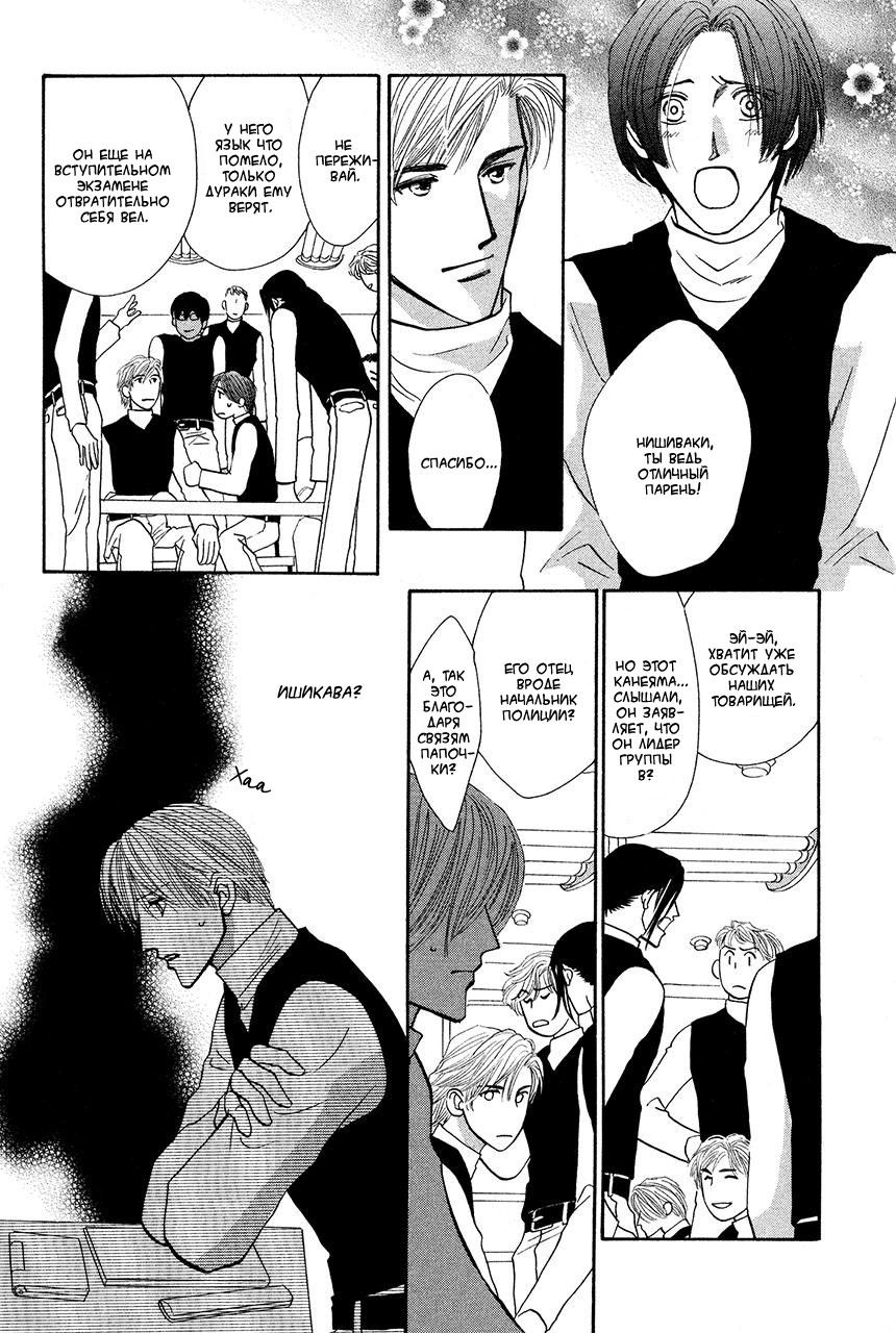 Манга Защитники Гарнизона - Глава 66 Страница 10