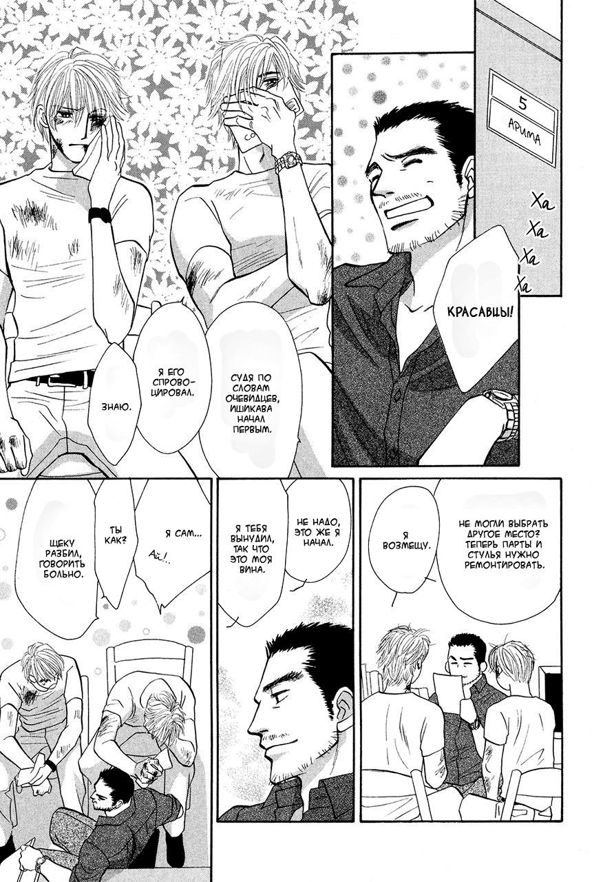 Манга Защитники Гарнизона - Глава 66 Страница 37