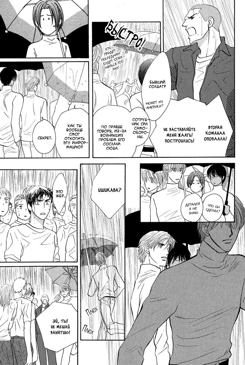 Манга Защитники Гарнизона - Глава 66 Страница 17