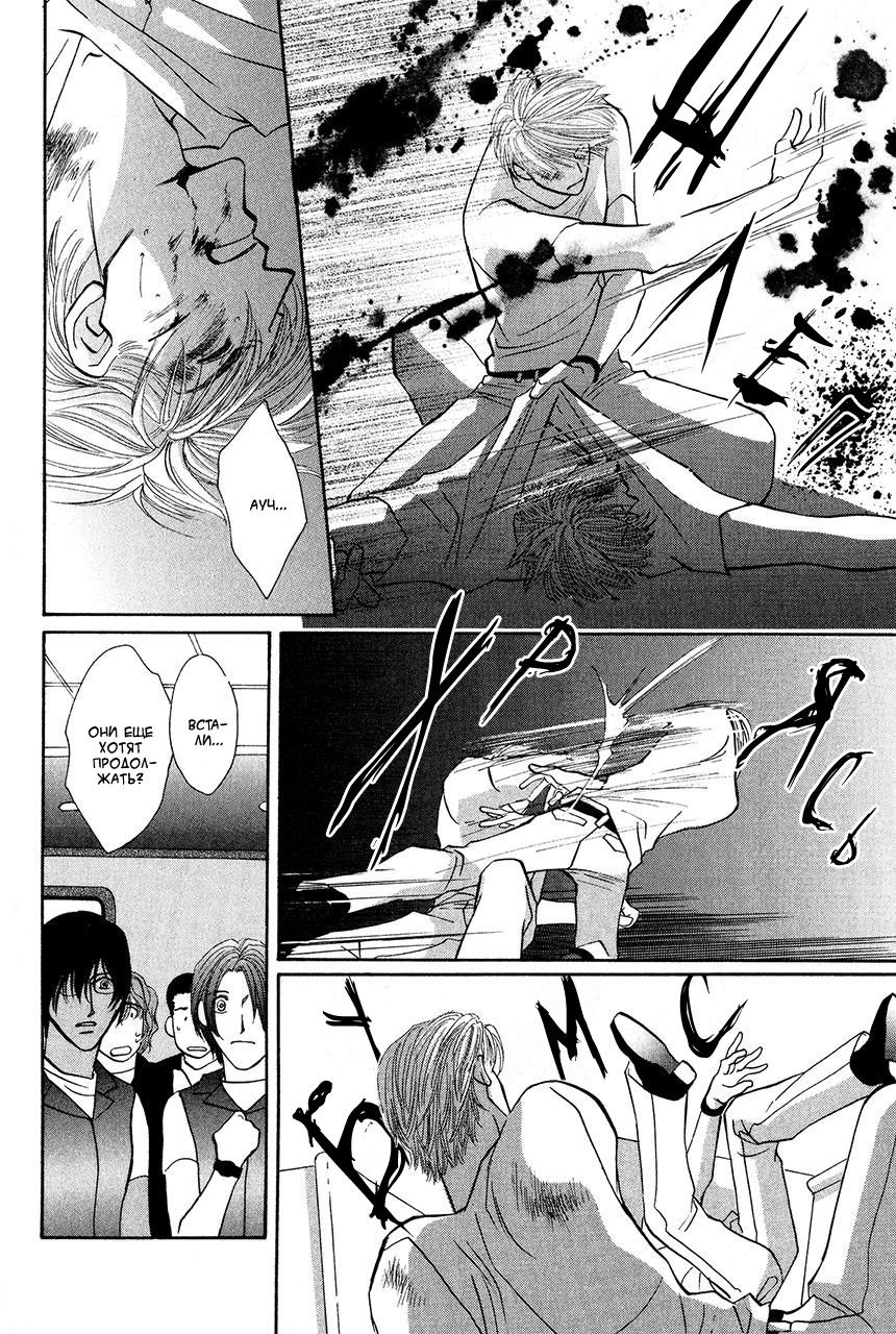 Манга Защитники Гарнизона - Глава 66 Страница 34