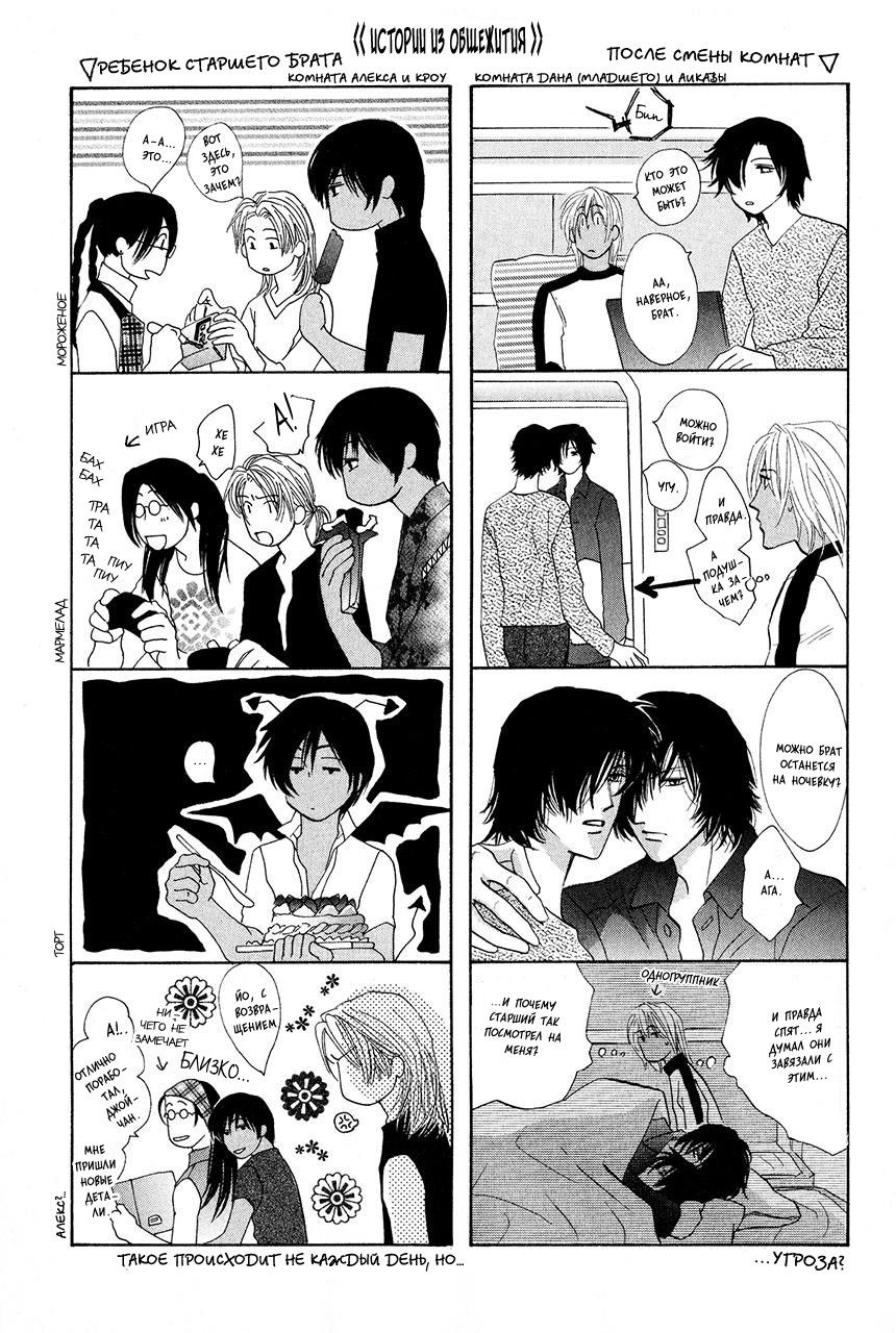 Манга Защитники Гарнизона - Глава 66 Страница 53