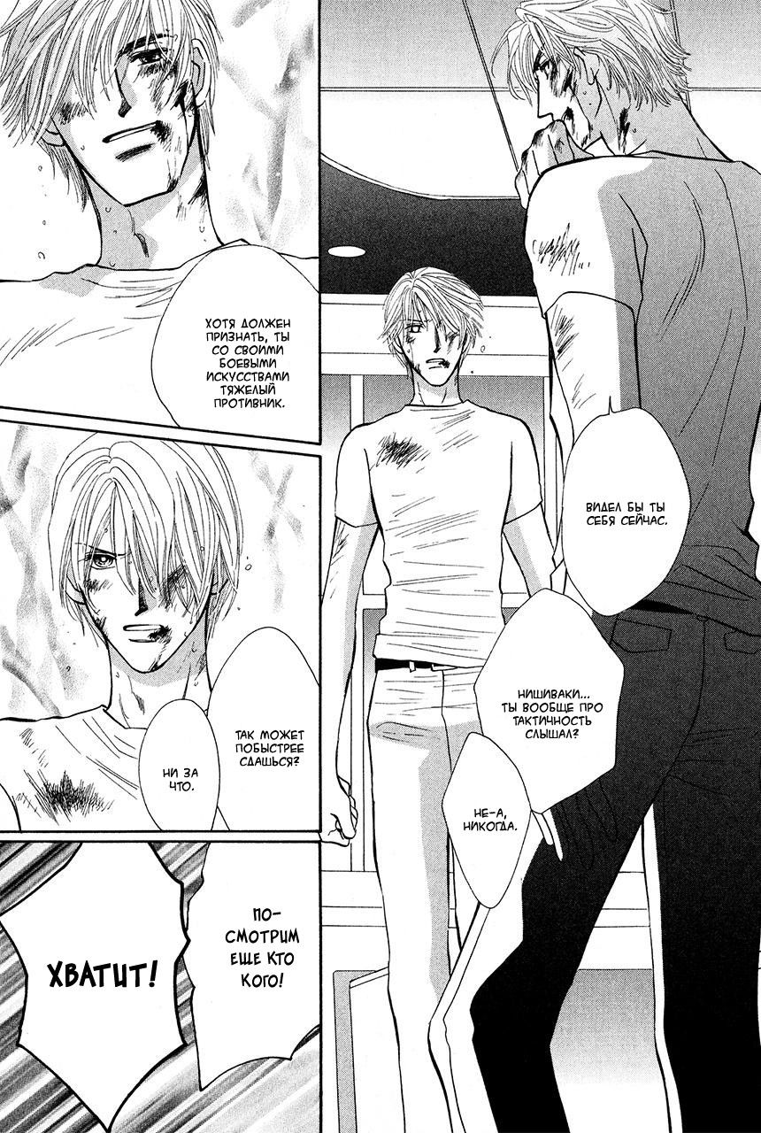 Манга Защитники Гарнизона - Глава 66 Страница 35