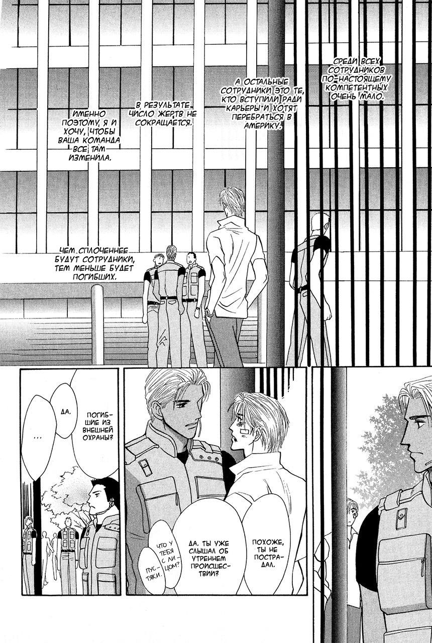 Манга Защитники Гарнизона - Глава 66 Страница 48