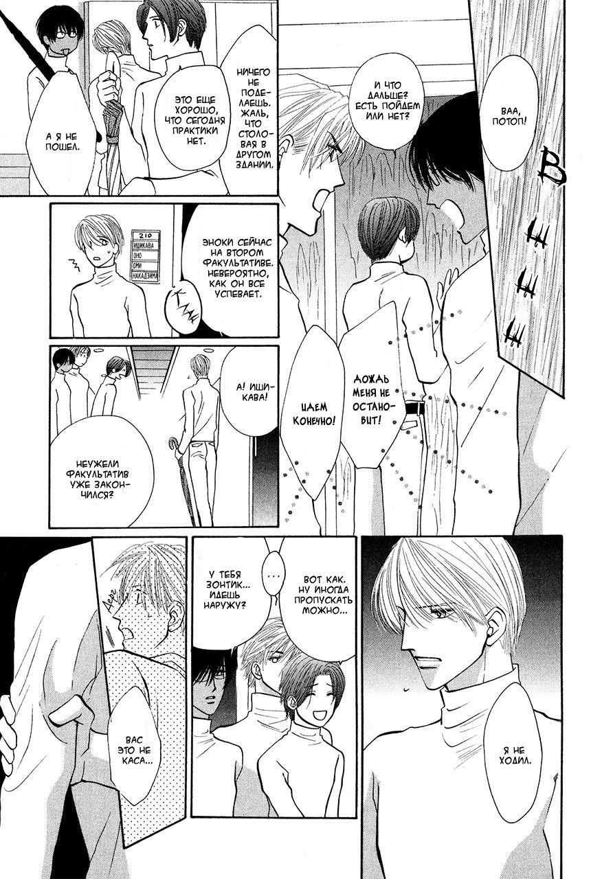 Манга Защитники Гарнизона - Глава 66 Страница 15