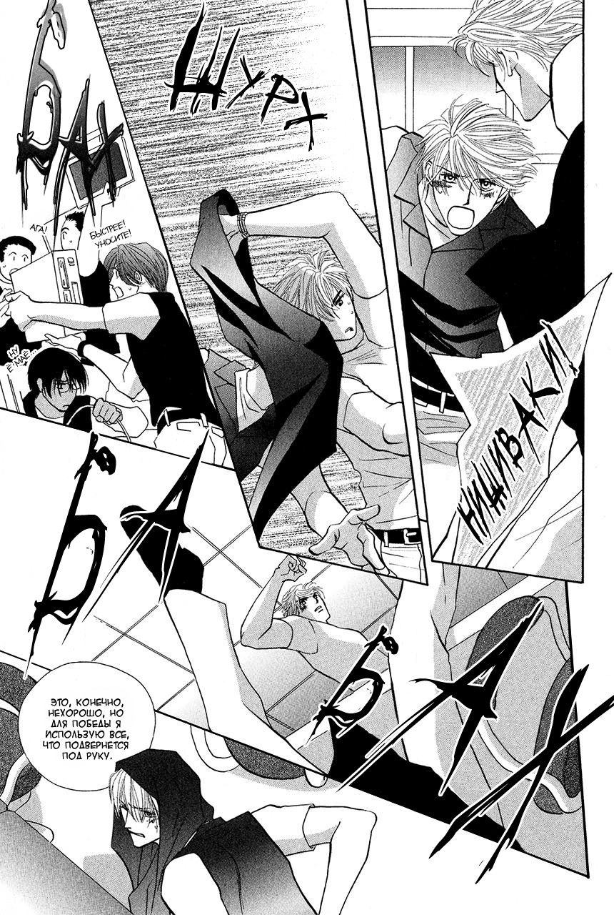 Манга Защитники Гарнизона - Глава 66 Страница 27