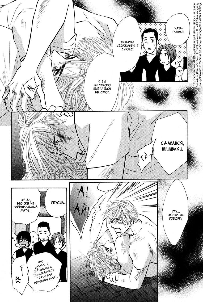 Манга Защитники Гарнизона - Глава 66 Страница 32