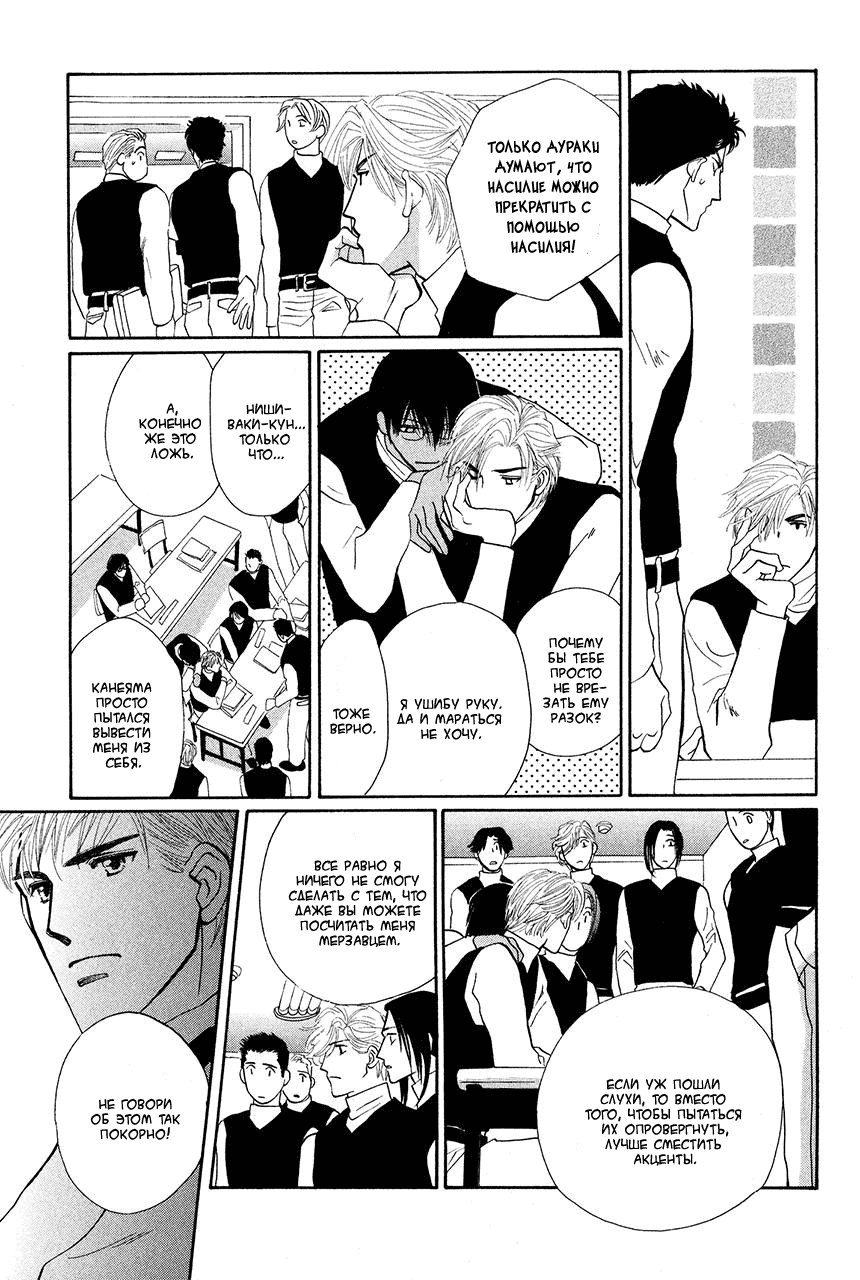 Манга Защитники Гарнизона - Глава 66 Страница 9