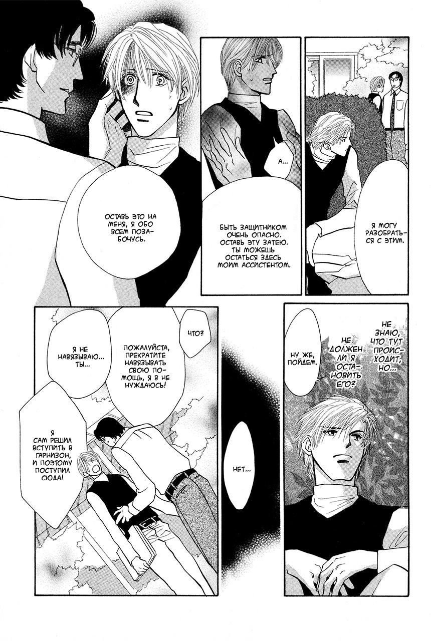 Манга Защитники Гарнизона - Глава 66 Страница 13