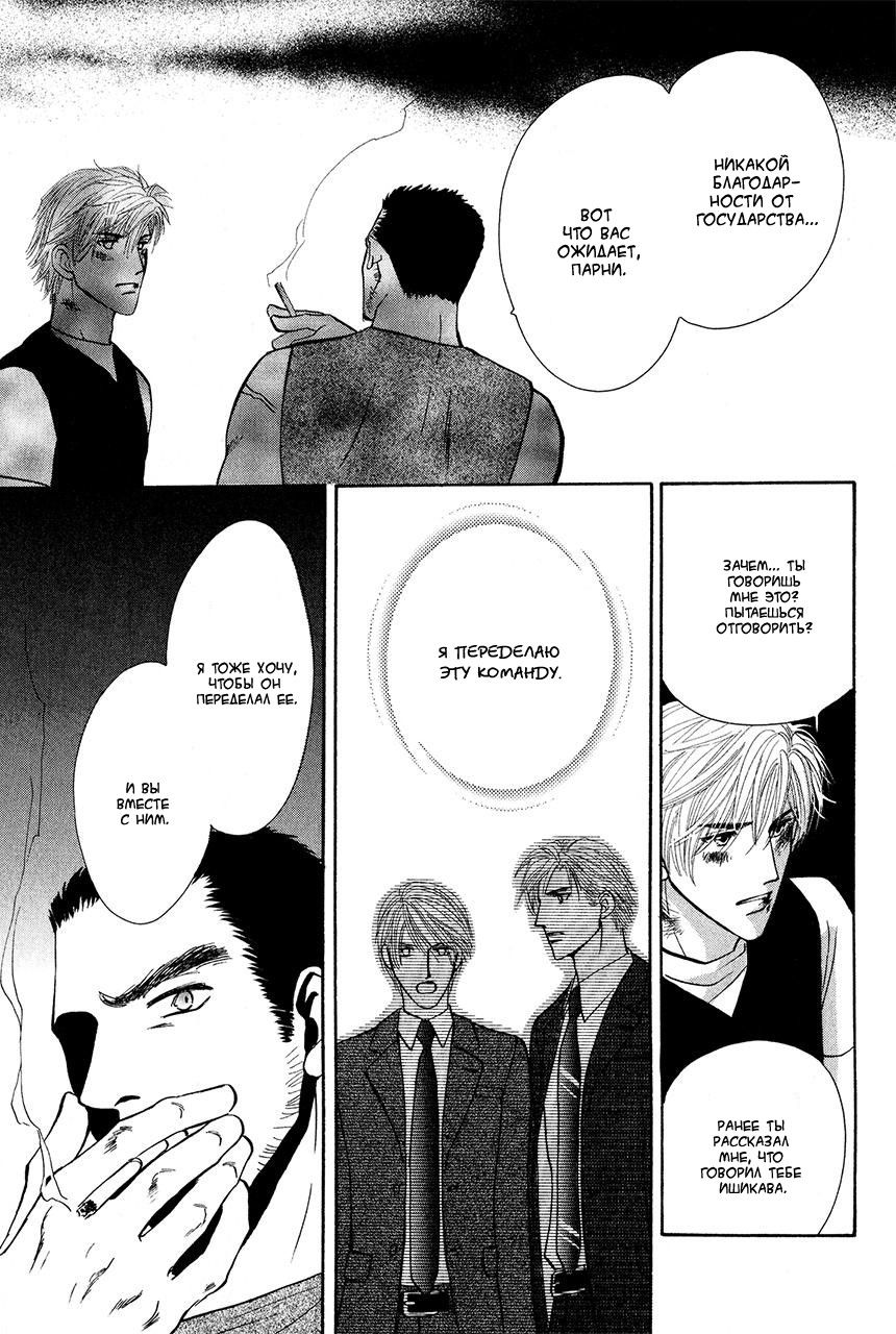 Манга Защитники Гарнизона - Глава 66 Страница 47