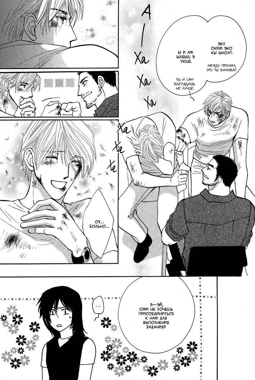 Манга Защитники Гарнизона - Глава 66 Страница 39