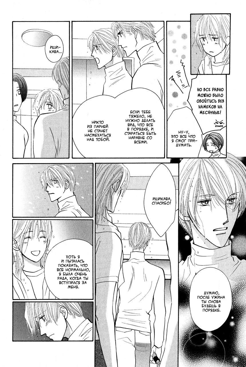 Манга Защитники Гарнизона - Глава 66 Страница 20