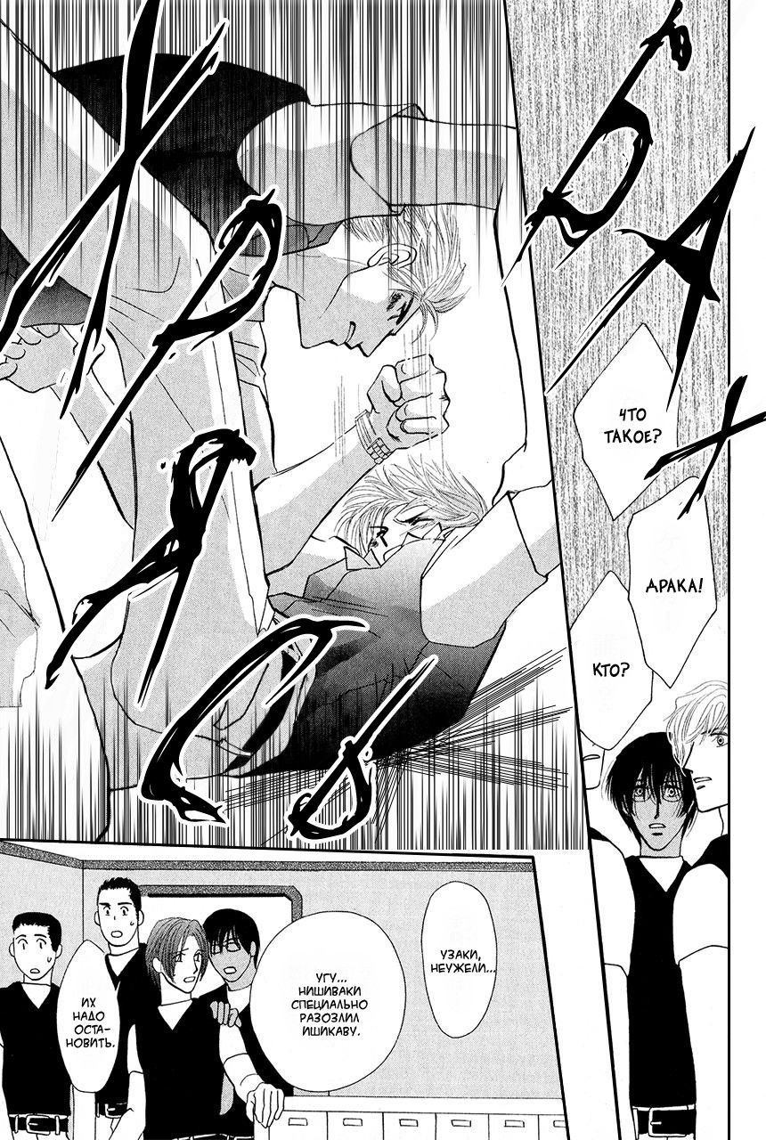 Манга Защитники Гарнизона - Глава 66 Страница 25