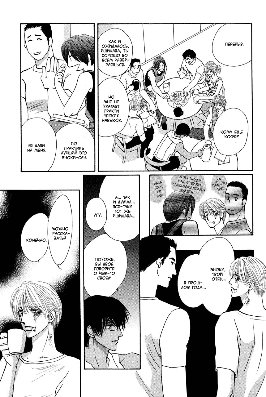 Манга Защитники Гарнизона - Глава 66 Страница 41