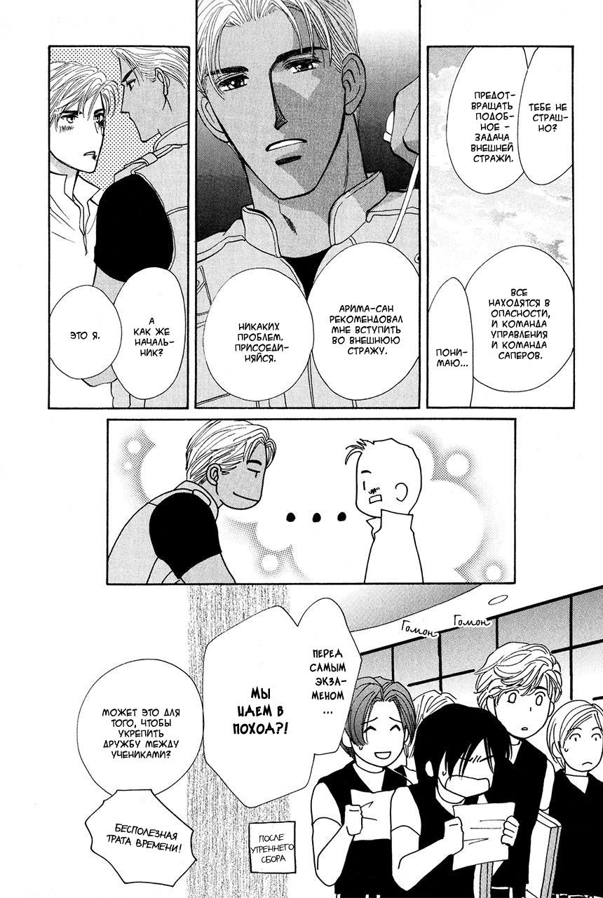 Манга Защитники Гарнизона - Глава 66 Страница 49