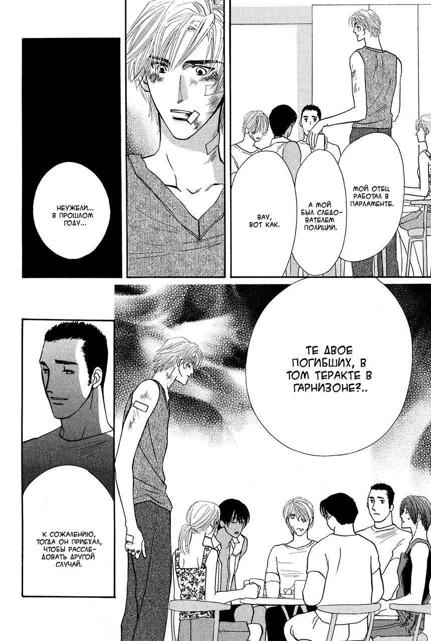 Манга Защитники Гарнизона - Глава 66 Страница 42