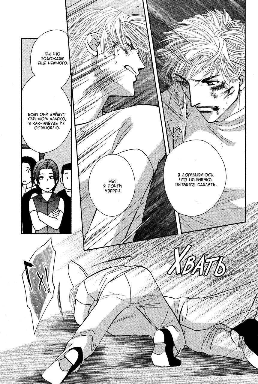 Манга Защитники Гарнизона - Глава 66 Страница 31