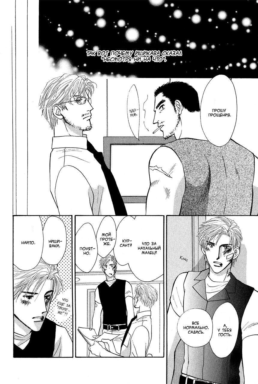 Манга Защитники Гарнизона - Глава 66 Страница 44