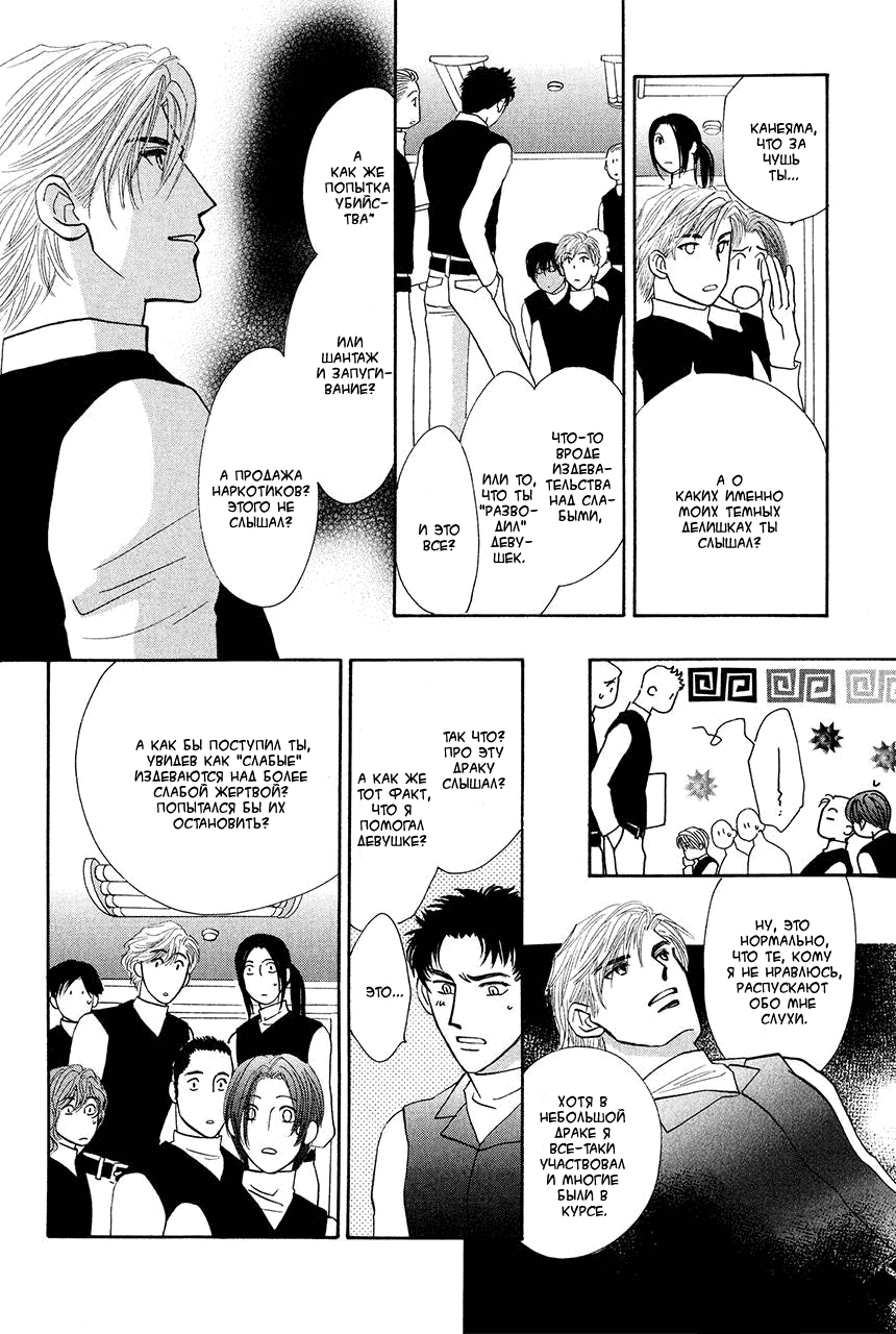 Манга Защитники Гарнизона - Глава 66 Страница 8