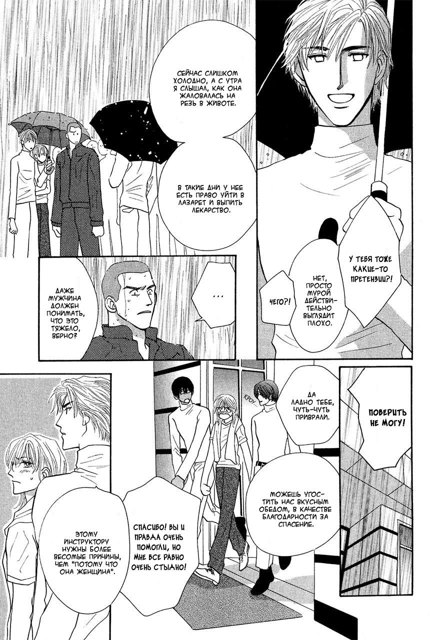 Манга Защитники Гарнизона - Глава 66 Страница 19