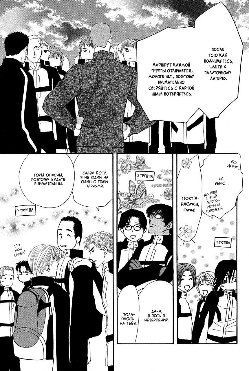 Манга Защитники Гарнизона - Глава 66 Страница 51