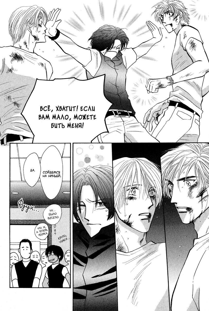 Манга Защитники Гарнизона - Глава 66 Страница 36