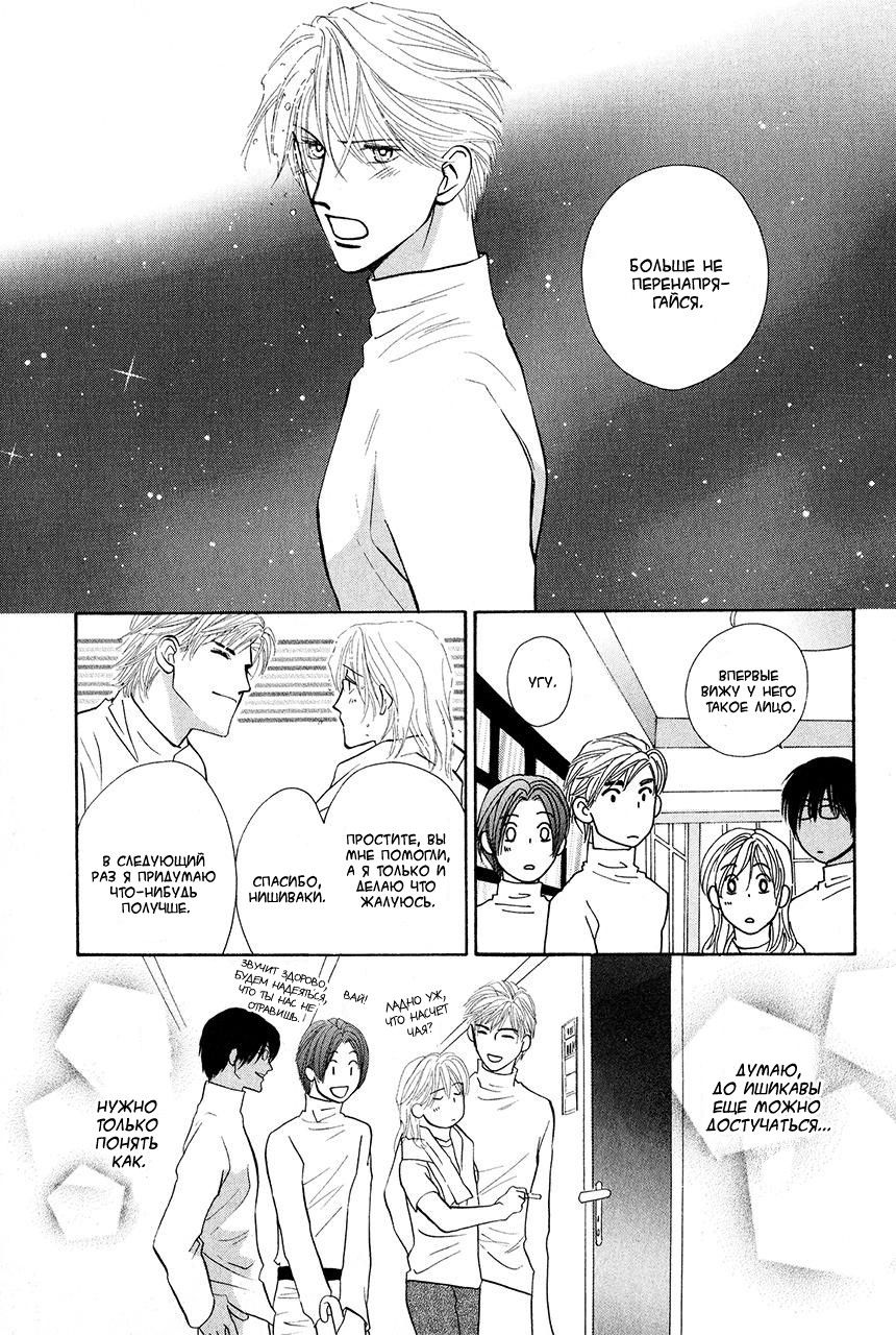 Манга Защитники Гарнизона - Глава 66 Страница 21