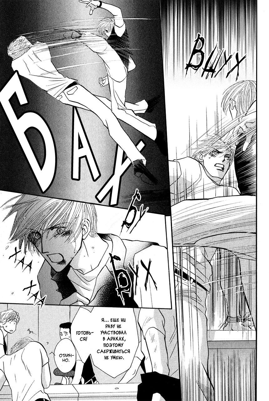 Манга Защитники Гарнизона - Глава 66 Страница 29