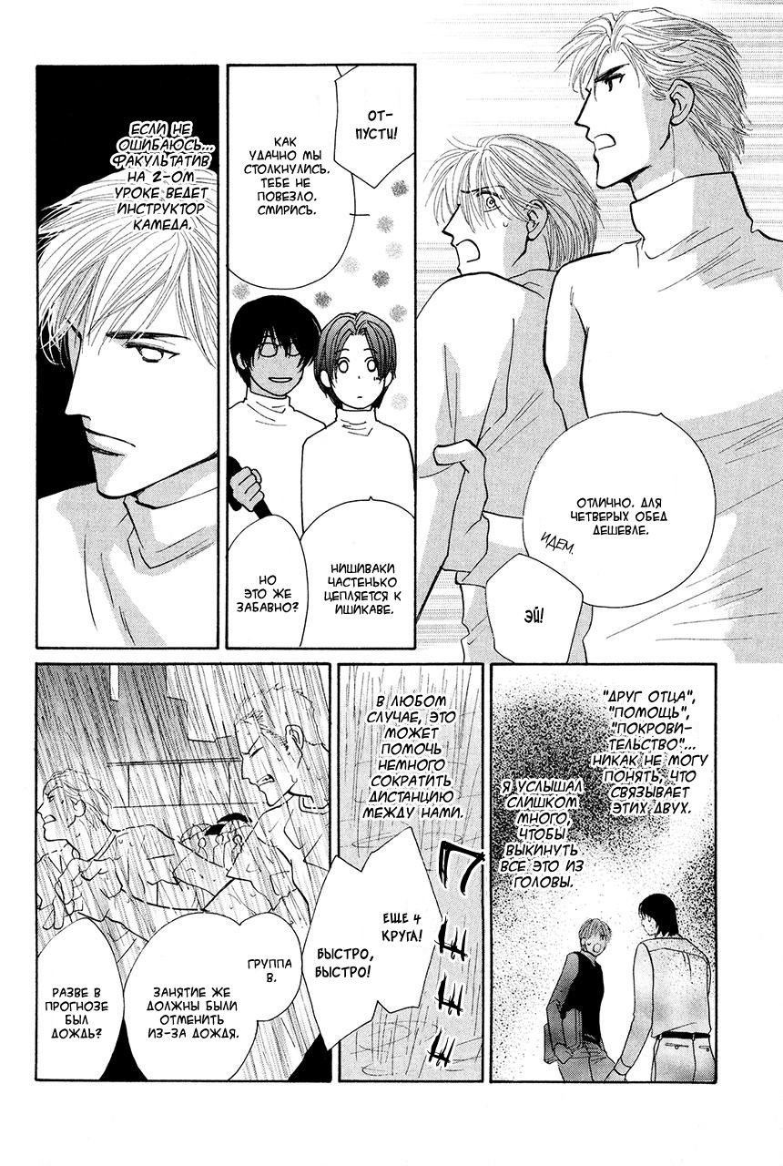 Манга Защитники Гарнизона - Глава 66 Страница 16