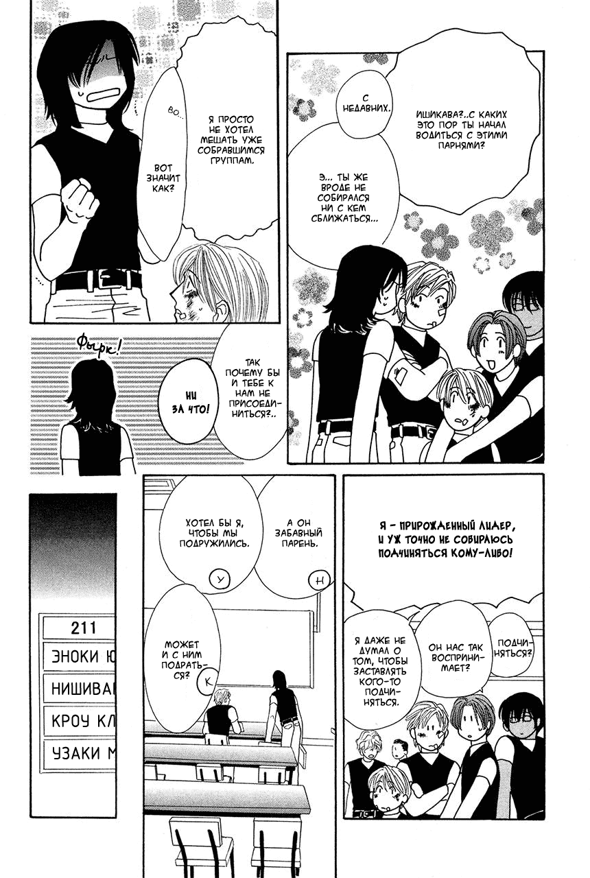 Манга Защитники Гарнизона - Глава 66 Страница 40