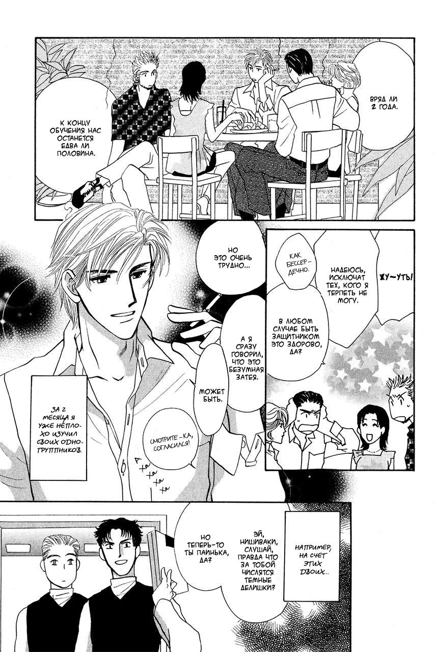 Манга Защитники Гарнизона - Глава 66 Страница 7
