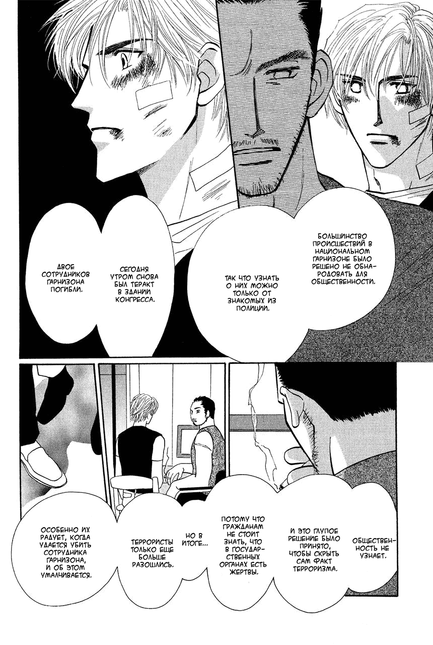 Манга Защитники Гарнизона - Глава 66 Страница 46