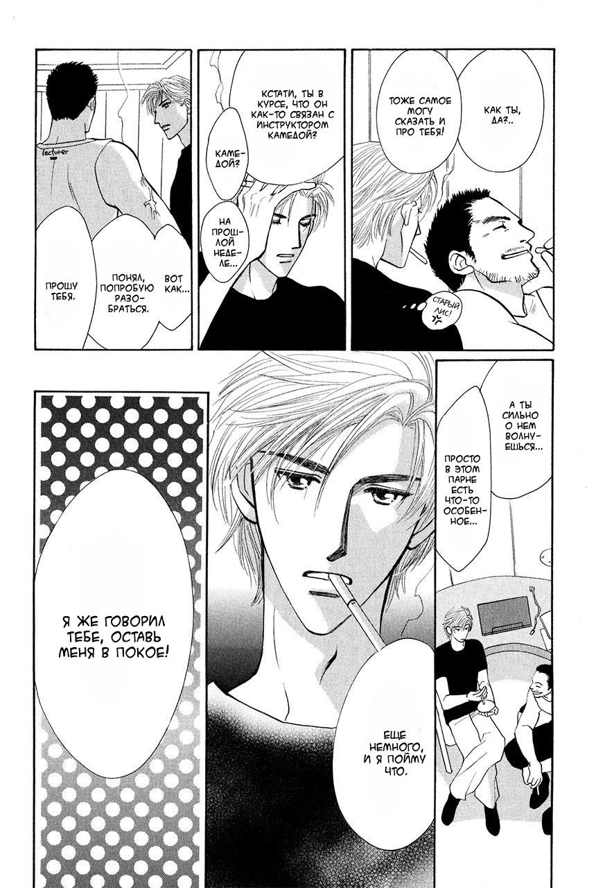 Манга Защитники Гарнизона - Глава 66 Страница 24