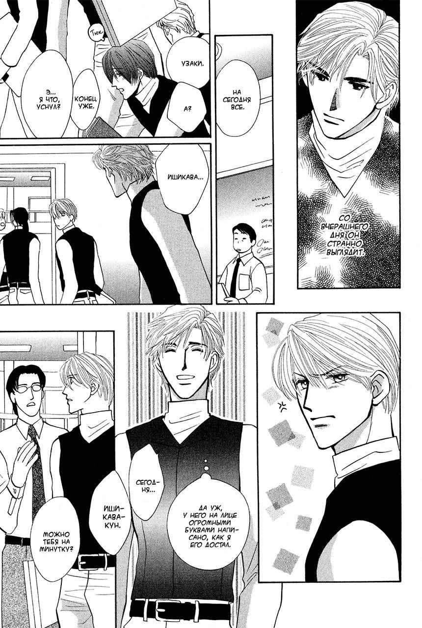 Манга Защитники Гарнизона - Глава 66 Страница 11