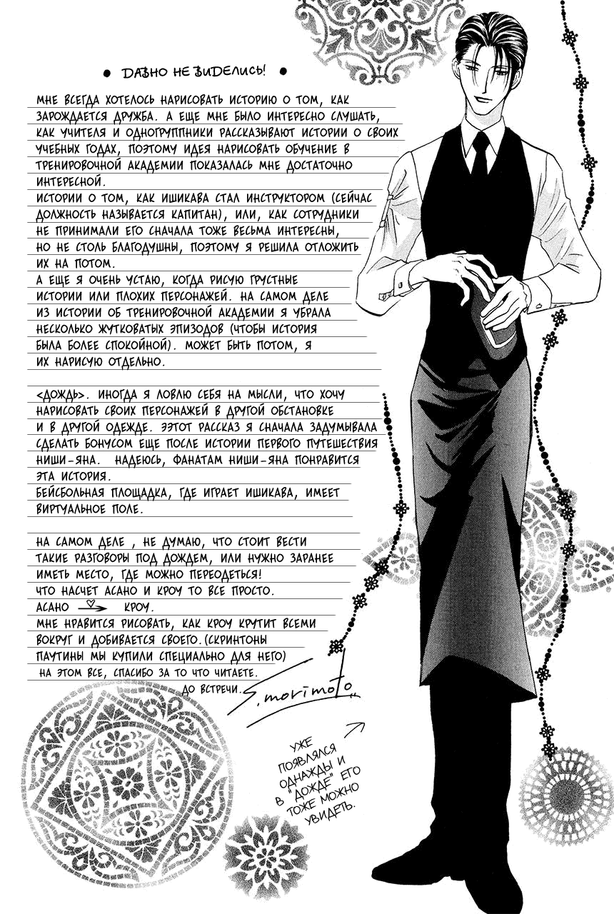 Манга Защитники Гарнизона - Глава 66 Страница 4