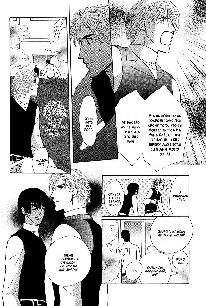 Манга Защитники Гарнизона - Глава 66 Страница 14