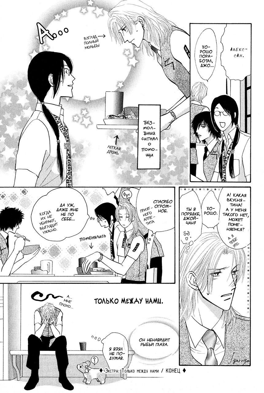 Манга Защитники Гарнизона - Глава 66 Страница 2