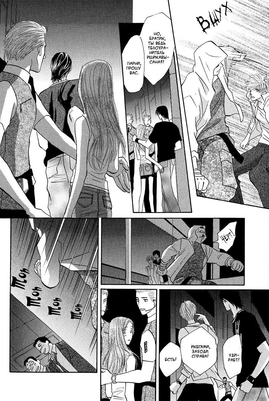 Манга Защитники Гарнизона - Глава 63 Страница 38