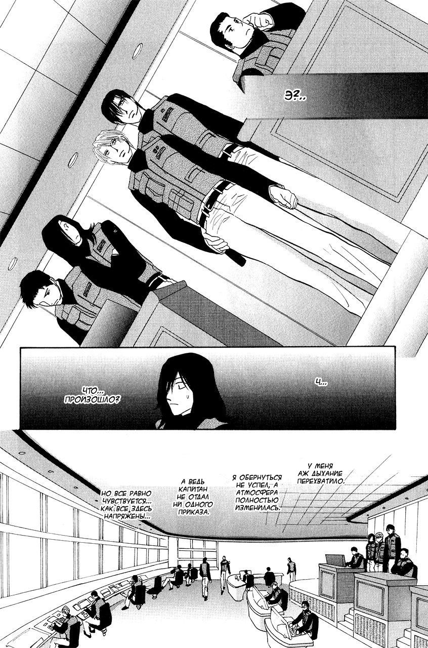 Манга Защитники Гарнизона - Глава 62 Страница 17