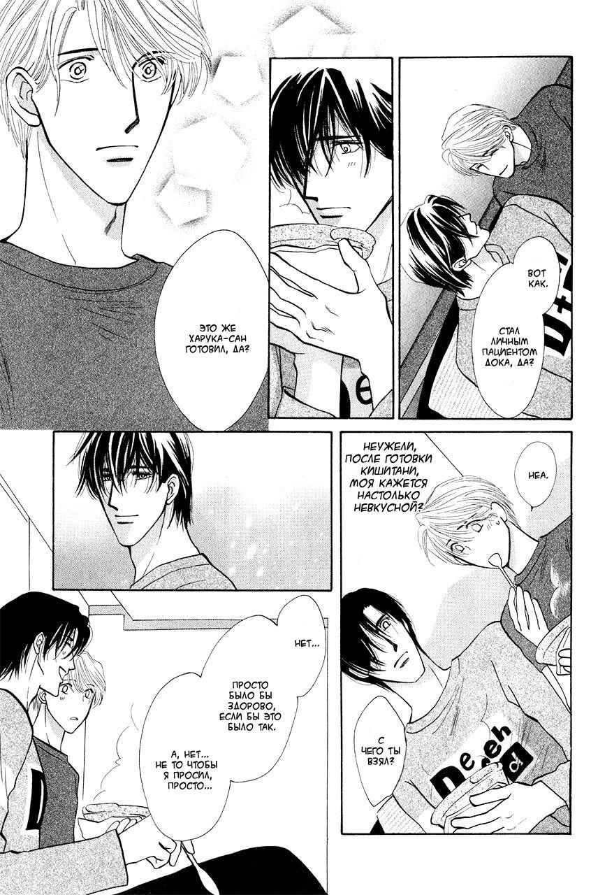 Манга Защитники Гарнизона - Глава 60 Страница 21